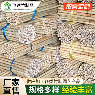 The Manufacturer Sells a Large Number of Processed Bamboo Poles, Decorative Bamboo Poles, Construction Bamboo Poles, and Gardening Bamboo Poles