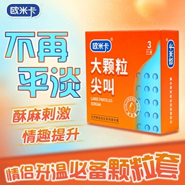 安全套;其他情趣用品;其他计生用品