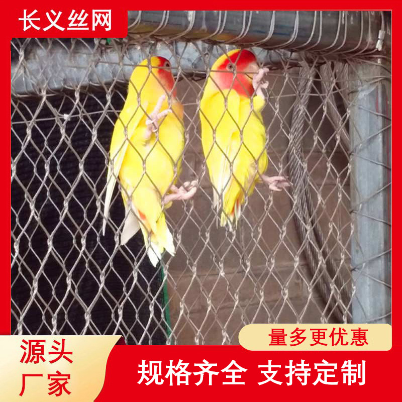 钢丝绳网_不锈钢绳网_装饰网_动物园网_防护网防护栅耐腐蚀网片