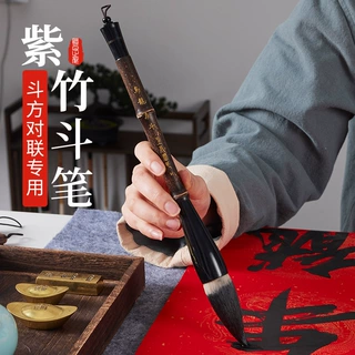 斗笔对联毛笔书法兼狼毫写大字大楷春联福字斗方国画创作榜书提斗