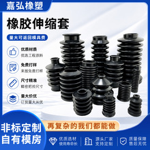 供应橡胶伸缩套防尘套波纹伸缩保护套异型伸缩橡胶套橡胶波纹管