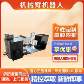 智能单臂咖啡机器人图片打印拉花精品制作展会展览引流可出租