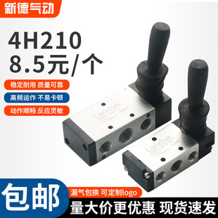 Pneumatic switch manual valve 4H210-08 Handler valve 4R210-08 Manual switching to the air cylinder hand pull valve board