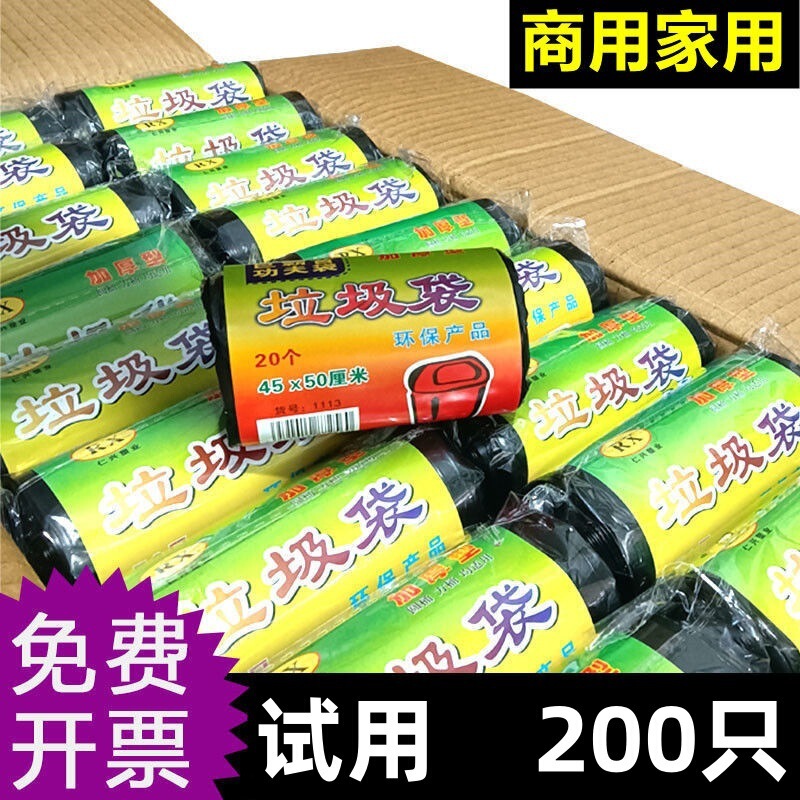 ゴミ袋の家庭用の厚い寮のホテルの飲食の大きい小さいサイズの黒色の小さい巻きの1箱の卸売り|undefined
