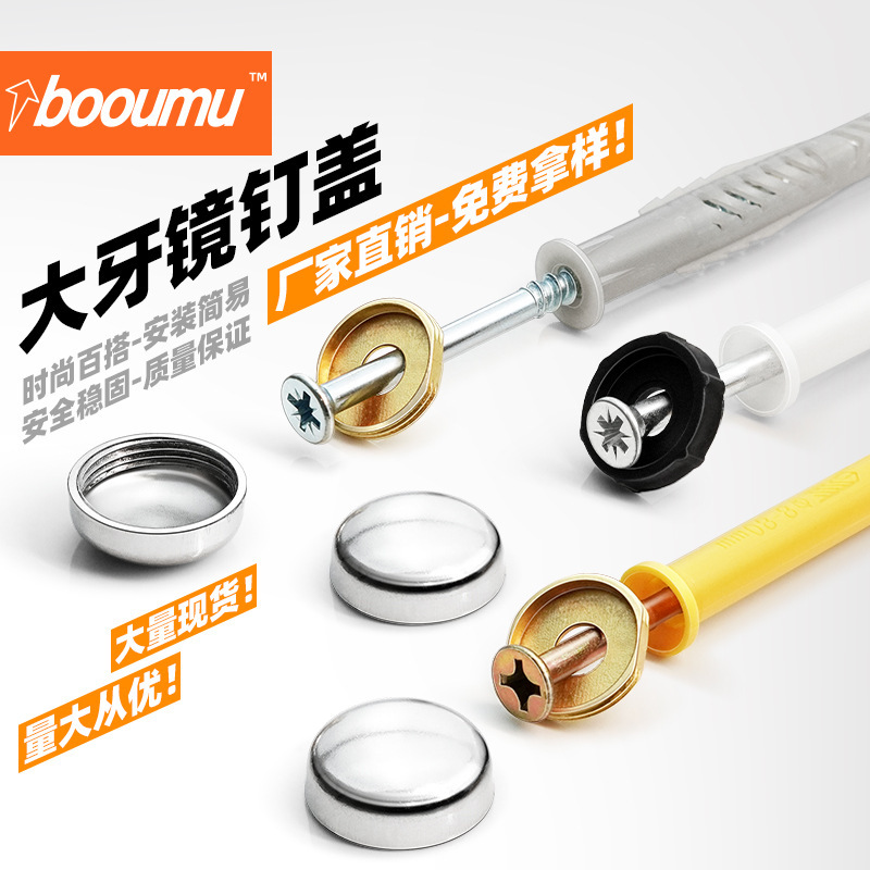 Mirror nail decorative cover self-tapping expansion screw cap cover ugly protective cap glass hanging painting acrylic advertising nail manufacturers Mirror nail decorative cover self-tapping expansion screw cap cover ugly protective cap glass hanging painting acrylic advertising nail manufacturers