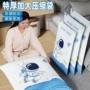 收纳加厚大容量真空压缩袋