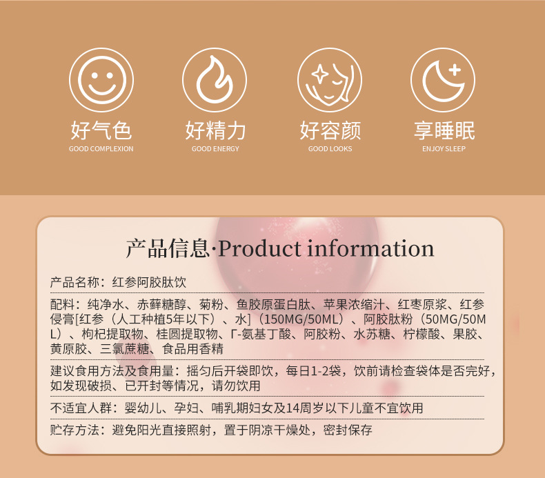 Red Ginseng Donkey-Hide Gelatin Peptide Drink 400ml Concentrated Herbal Juice Ready to Drink 50ml x 8 Sachets key features
