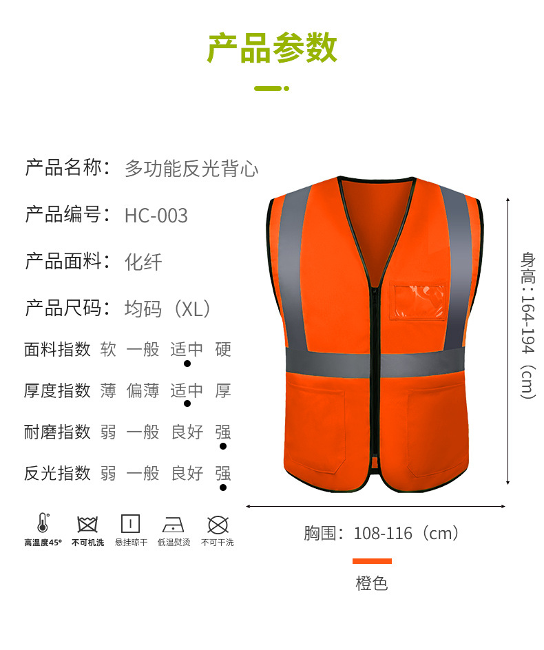 反光衣详情_04.jpg