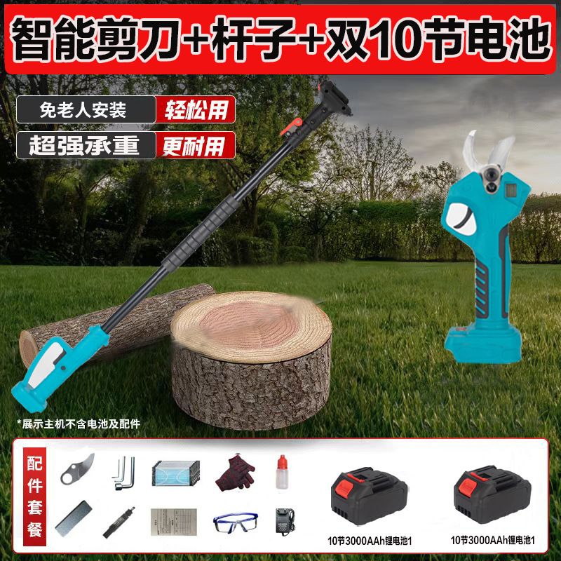 高枝剪定ばさみ、伸縮式高枝剪定ばさみ、太い枝、庭果樹剪定ばさみ、電動ブラシレス剪定ばさみ、延長剪定ばさみ|undefined