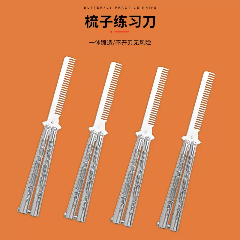 镜光不锈钢未开刃蝴蝶练习刀CSGO蝴蝶梳子户外玩刷折叠刀练习工具