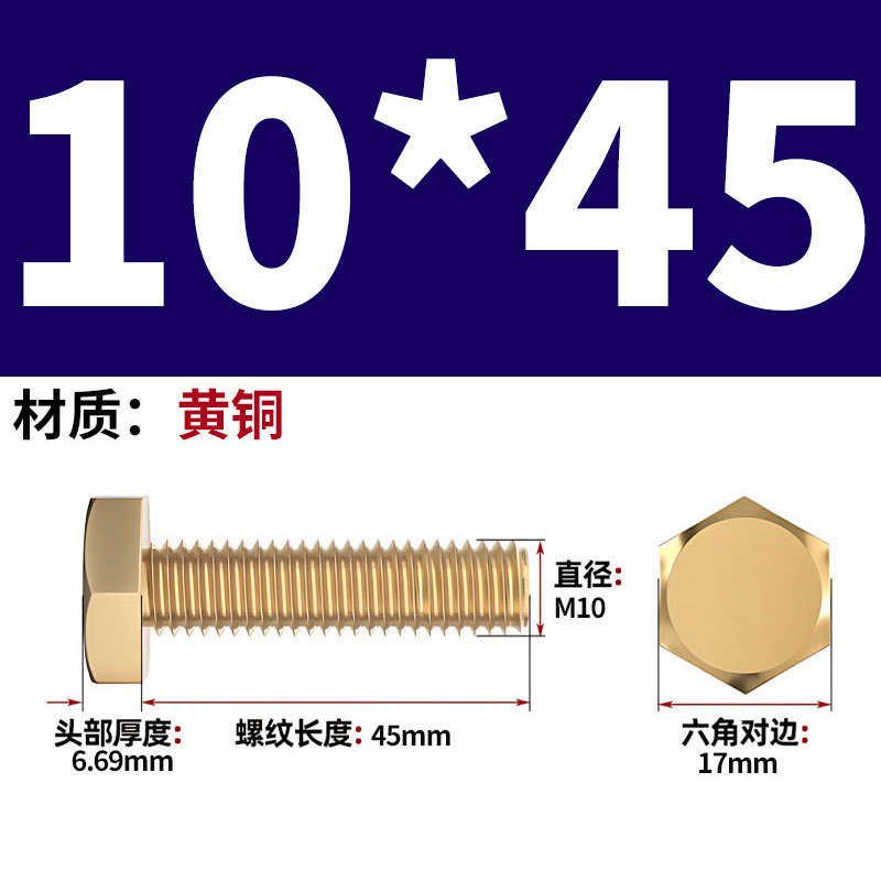 真鍮製六角ネジメーカー卸売 H62 銅製六角ボルト銅ネジ M4/M5M/6/M10M-M24|undefined