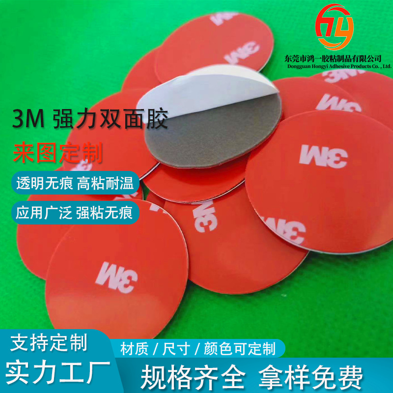 手机指环扣水洗胶可移胶贴 汽车泡棉胶贴 挂钩胶免费拿样