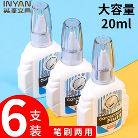 修正带;珠算架;科教玩具