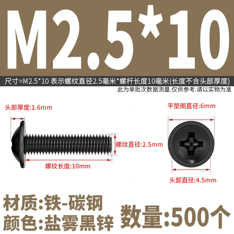 PWM十字穴付き丸頭パッド入りネジ、コンピュータ用皿頭ネジ、M2M2.5M3M4M5M6円筒頭ネジ|undefined