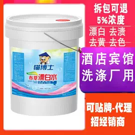 洗衣液;洗衣粉;衣物清洁护理