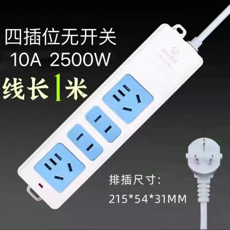 [Bull 정품] 소켓 4개 - 전체 길이 1m (굵은 선)