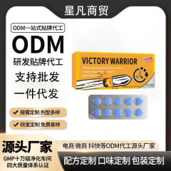10粒小蓝片黄精玛咖蛹虫草成人男用男性口服药食同源批发一件代发