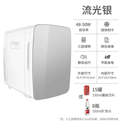 15L car refrigerator with both cooling and heating functions, mini refrigerator for home use, cooler box for cosmetics preservation, portable and compact for dormitories (Soyuducular) - 15l-single-core-shimmering-silver