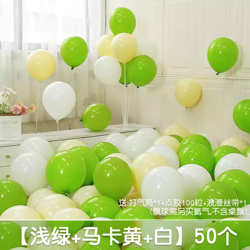 Escenas de atmósfera de globo macarón para niños no tóxicos cumpleaños globo decoración al por mayor dopamina espesado