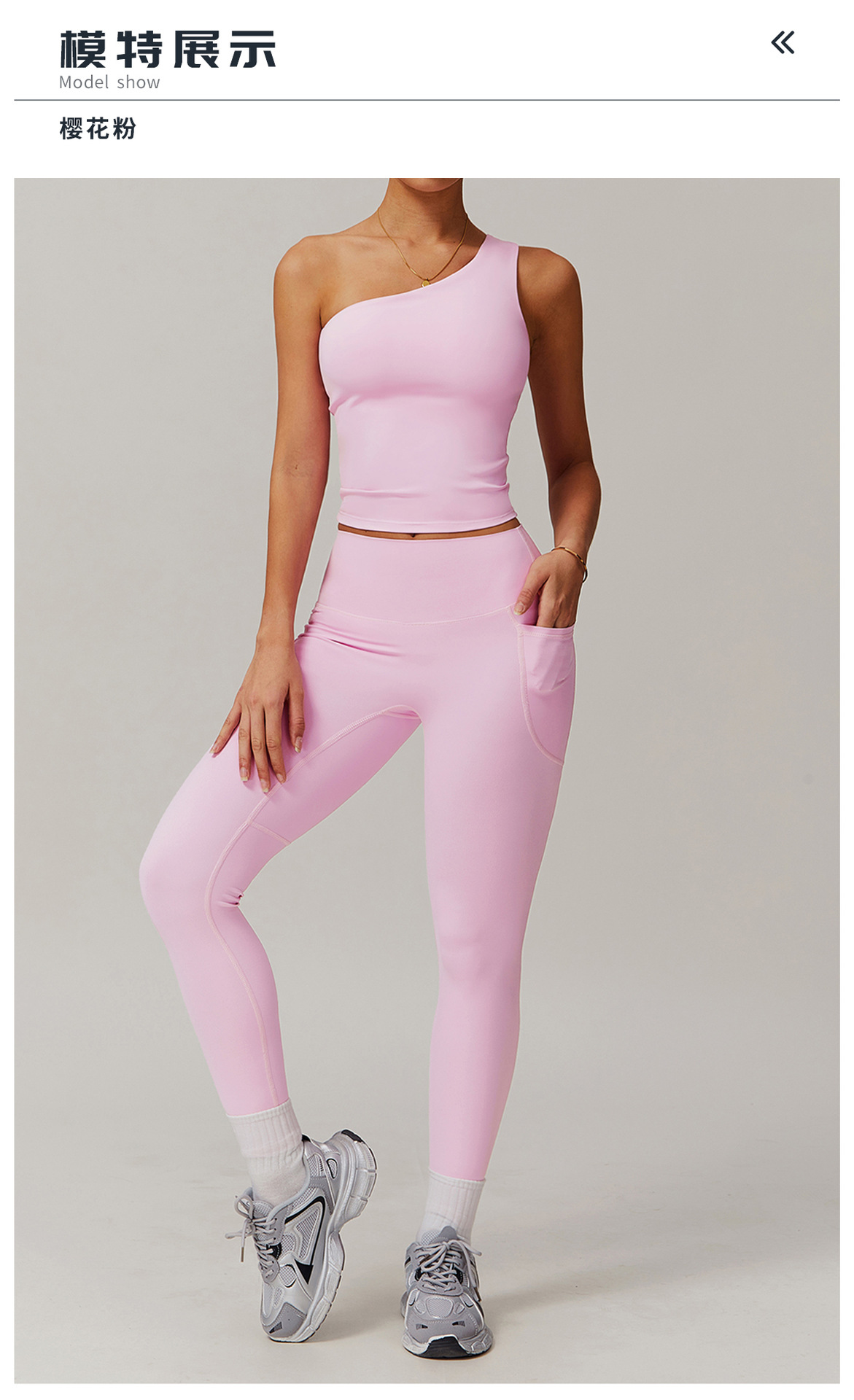 10模特展示标题-樱花粉.jpg