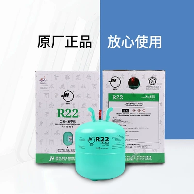 R22 Refrigerant, Jù Huà Antifriz