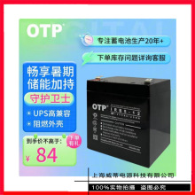 OTP ups�Դ��늳� �������늳� eps�����Դ ֱ���� UPS��늳�