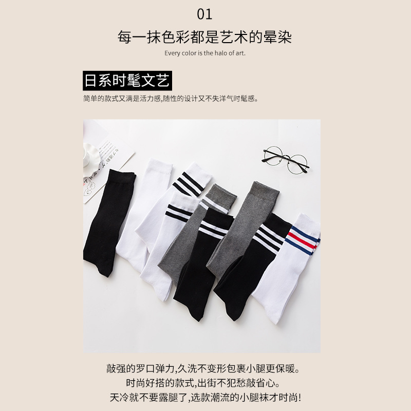 Calcetines de la pantorrilla de las mujeres dos o tres barras rayaron los altos calcetines del algodón estilo preppy llano blanco y negro Otoño e Invierno calcetines del estilo de JK al por mayor image 3