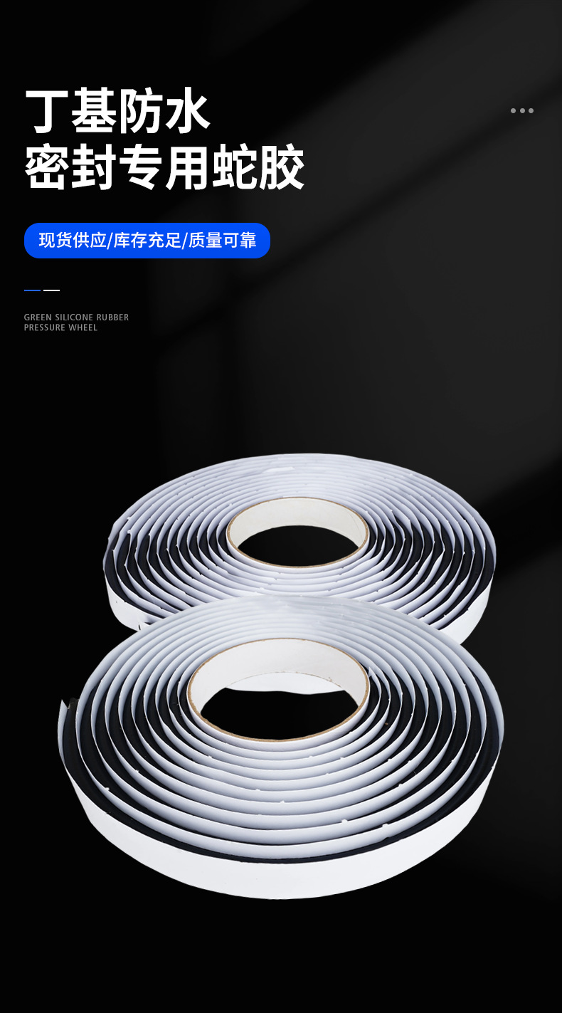 In-Stock Wholesale Automotive Headlight Sealing Tape Waterproof Adhesive Butyl Tape for Car Light and Door Modification