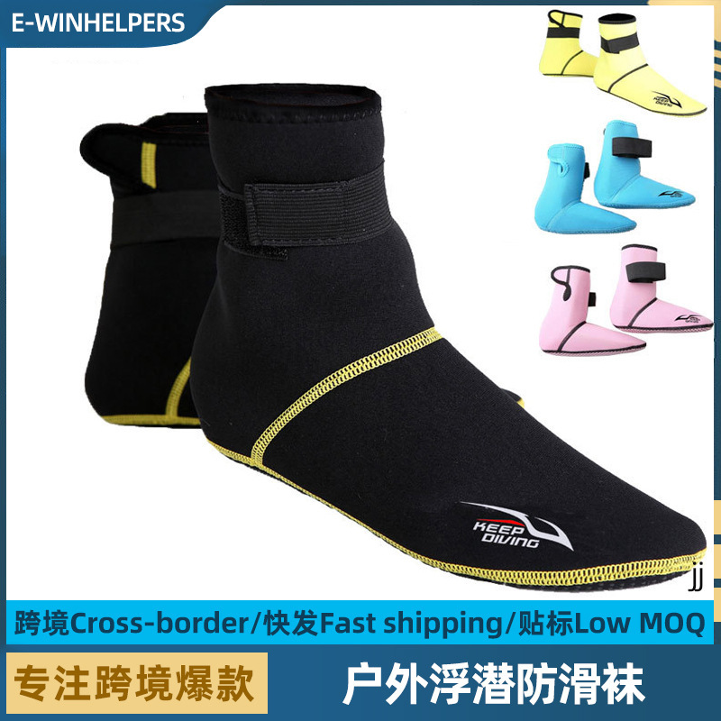 Cross-border Quick-drying Diving Socks for Men and Women Thickened Anti-slip Snorkeling Special Equipment Anti-cut Beach Socks Waterproof Warm Swimming Socks