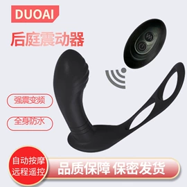 震动棒;情趣跳蛋;前列腺按摩器