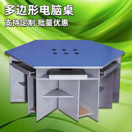 广东学校六角桌实验室机房课桌椅教室中小学生多边形电脑桌六边桌