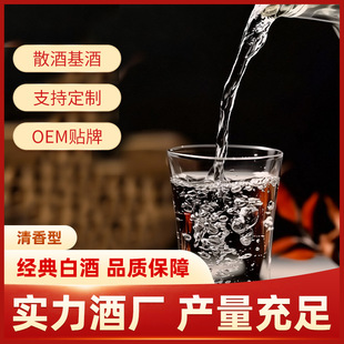 清香型散酒白酒高粱酒泸州酒纯粮食厂家批发白酒散酒原浆经典品质-阿里巴巴