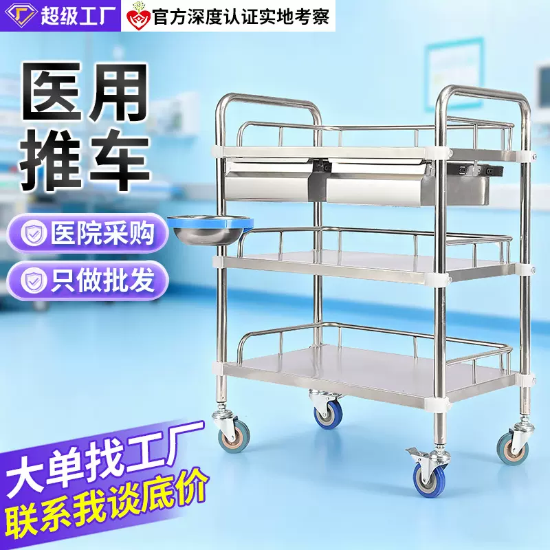 医院器械车不锈钢医用推车 ABS多功能抢救车换药车急救医院医疗车