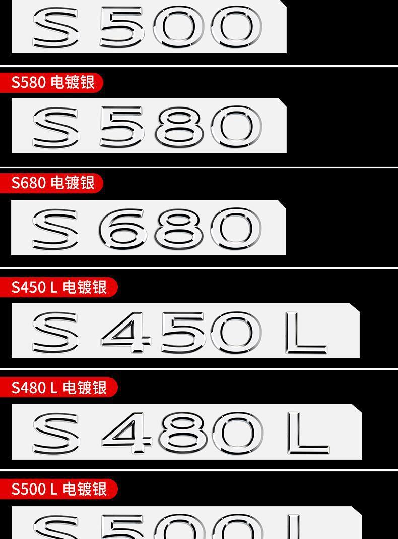 Mercedes-Benz S-Class S400L S450L S500L S480 S580 modified lettering Maybach rear emblem, car emblem, vertical emblem