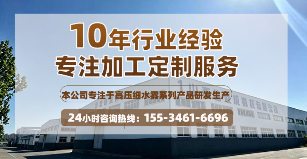 Система пожаротушения тонкораспыленной водой Xinlian Cheng XSWBG