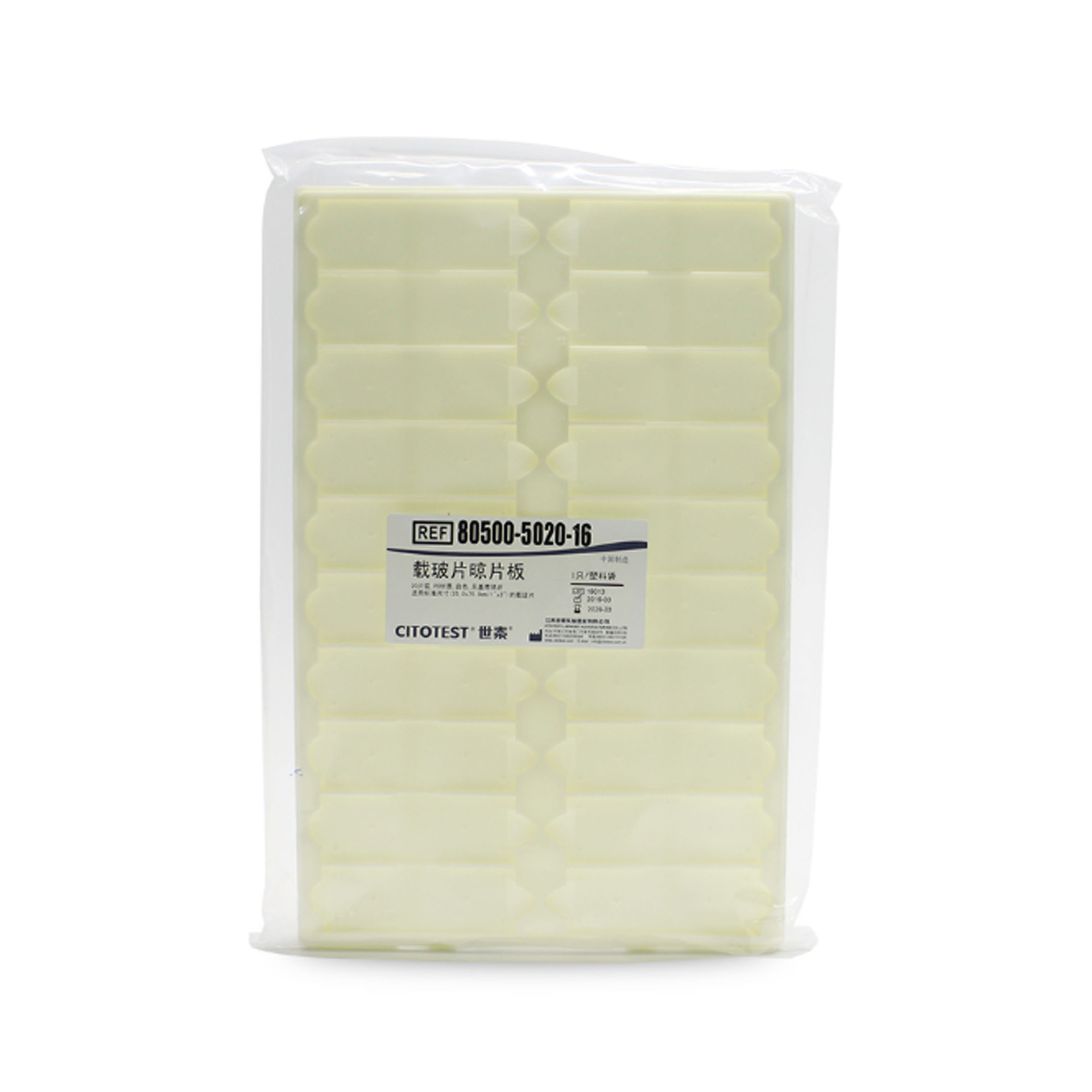 世泰 31013020W 20片装载玻片晾片板,无盖带隔断,1只/塑料袋