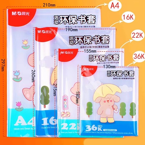 Morning Light A4 Book Cover AWTN2190 Transparent 16K Transparent Book Cover 25K Wholesale Student Book Skin