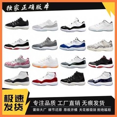 莆田工場越境卸売大魔王伝説ハイカット・ローカット女性用AJ11コンクール大灌籠実戦用バスケットボールシューズ男性用