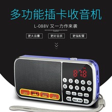 L-088V 插卡音箱 小录音机 迷你MP3播放器便捷式户外 外贸