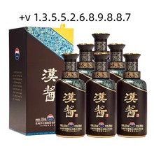 汉酱酒51度(3.0版)酱香型白酒500ml*6瓶整箱装