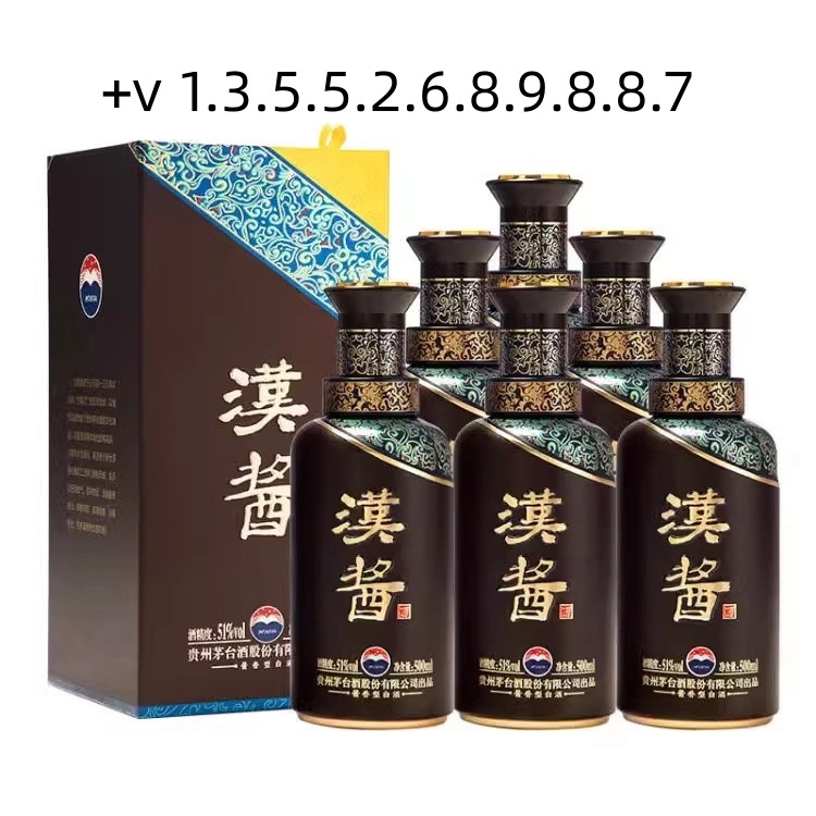 汉酱酒51度(3.0版)酱香型白酒500ml*6瓶整箱装