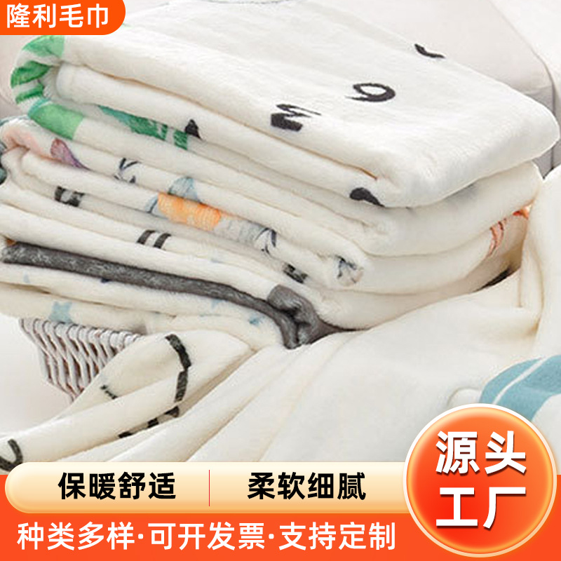 法兰绒毛毯定制来图照片数码印花法兰绒毯子办公室午睡毯盖毯批发