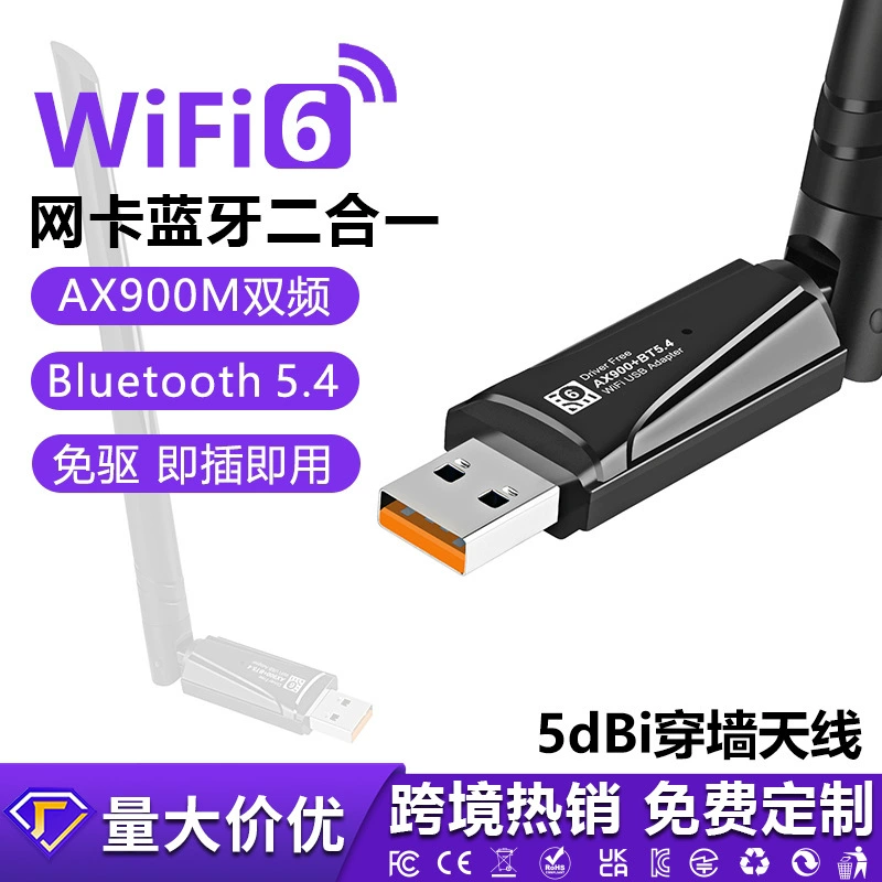 Беспроводная сетевая карта WiFi6 без привода 900M двухдиапазонный компьютер USB Сетевой прием AP передачи 5.4 Bluetooth-адаптер