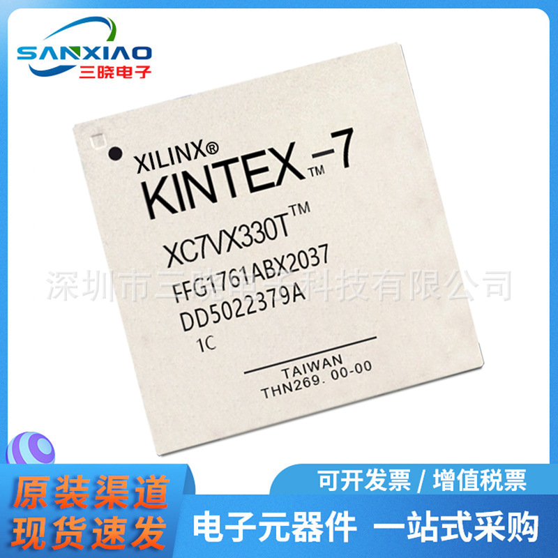 原装正品XC7VX330T-1FFG1761C 封装BGA-1761 现场可编程门阵列IC