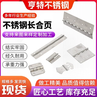 304不锈钢长合页来图可定2.0mm厚加工长排铰链钢琴合页