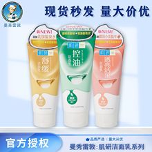 曼秀雷敦洗面奶女士肌研清洁保湿控油氨基舒缓洁面多种功效可选择