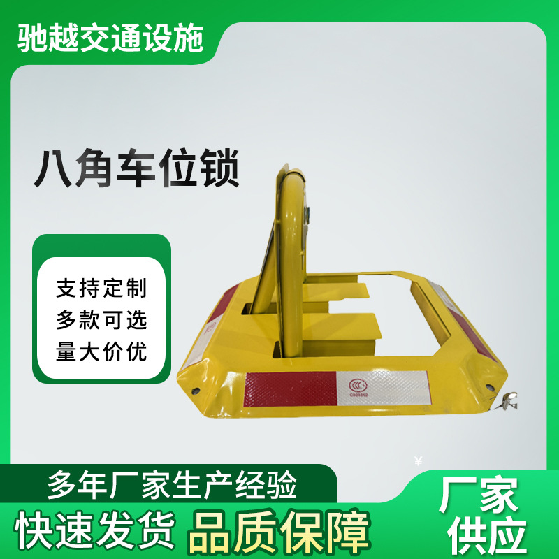 八角车位锁厂家供应停车场车位地锁批发地下车库私家车位占位地锁