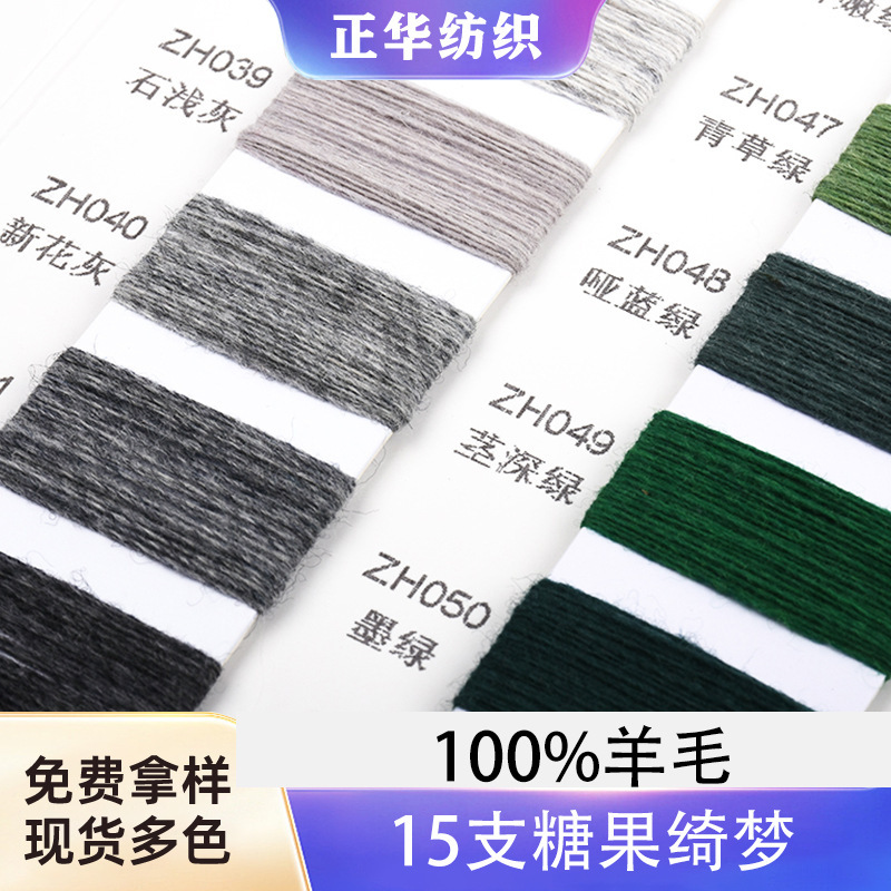 In-Stock Direct Supply of 15 Pieces of Candy Dream 100% Wool Yarn, Special Fancy Yarn for Handmade DIY Knitting Sweaters In-Stock Direct Supply of 15 Pieces of Candy Dream 100% Wool Yarn, Special Fancy Yarn for Handmade DIY Knitting Sweaters
