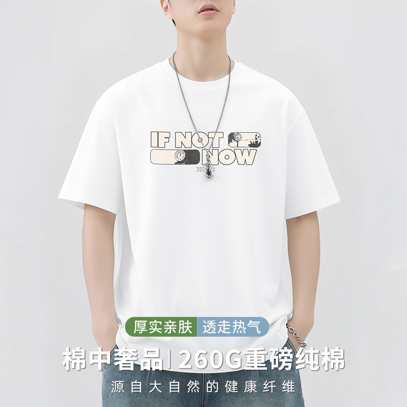 260g Heavyweight Pure Cotton White T-Shirt Men's Short-Sleeved American-Style Loose Round-Neck Top with Trendy Brand Print All-Cotton Half-Sleeve