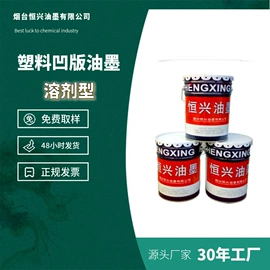 塑料油墨;其他油墨;印纸油墨